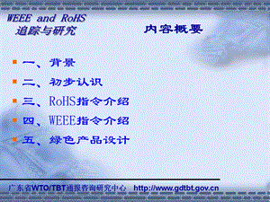 内容概要.ppt