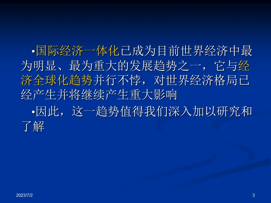 四章节国际经济一体化理论与实践.ppt_第3页