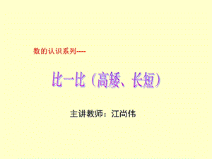 数的认识系列.ppt