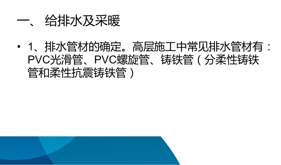 图纸会审常见问题分析.ppt_第2页