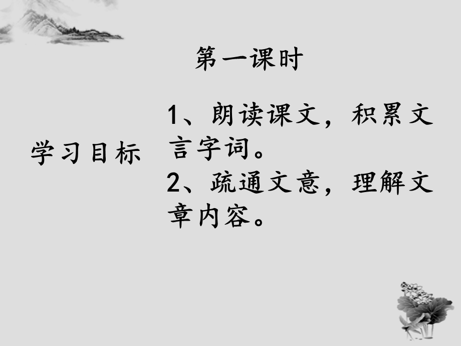 卖油翁(语文版七年级上册).ppt_第2页