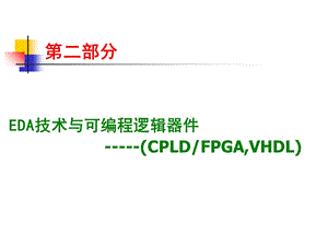 微机应用新技术.ppt