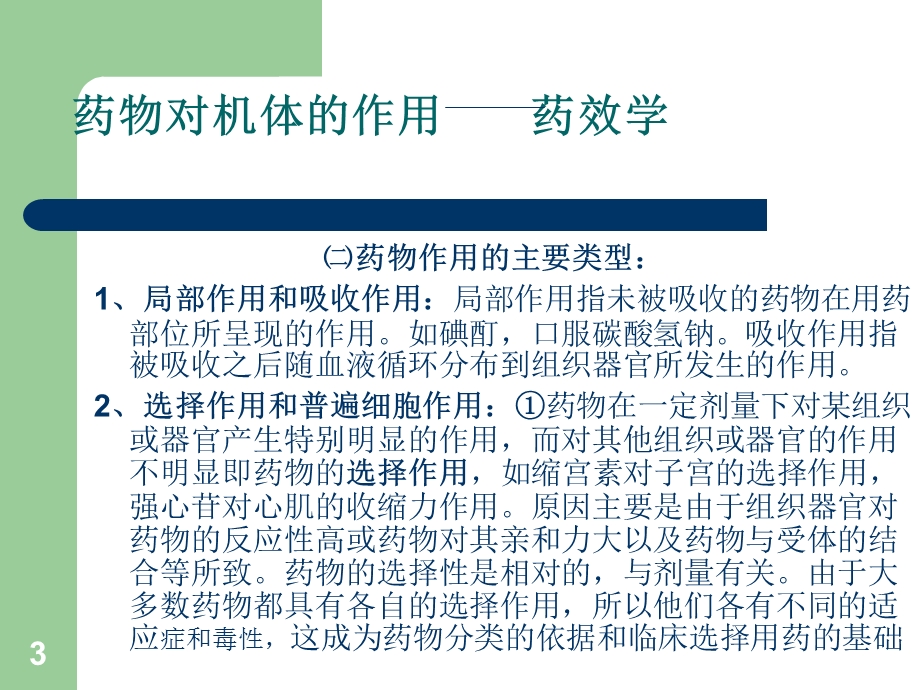 自身免疫抗体的意义.ppt_第3页