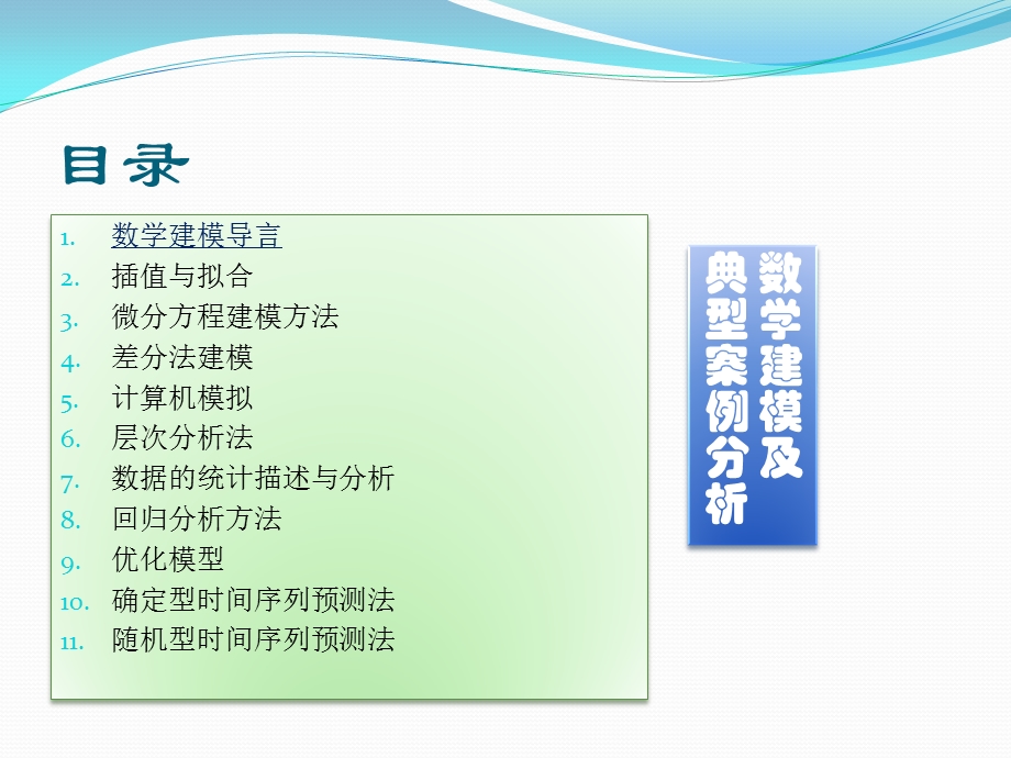 李志林欧宜贵编着.ppt_第2页