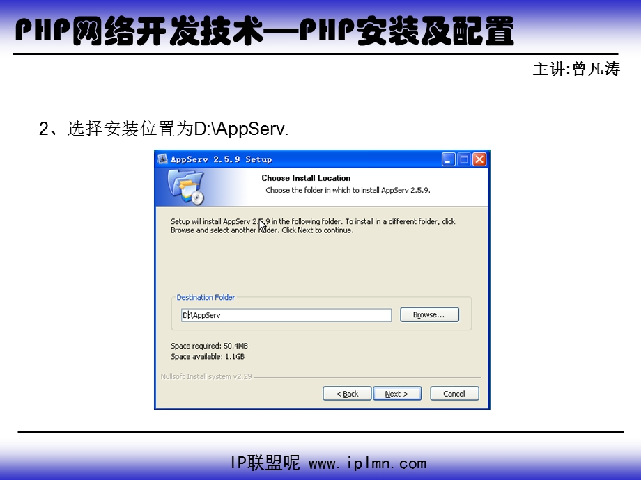 AppServer安装及配置方法.ppt_第3页