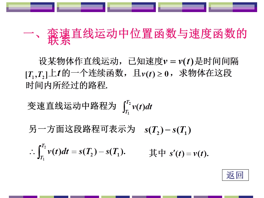 二节微积分基本公式.ppt_第2页