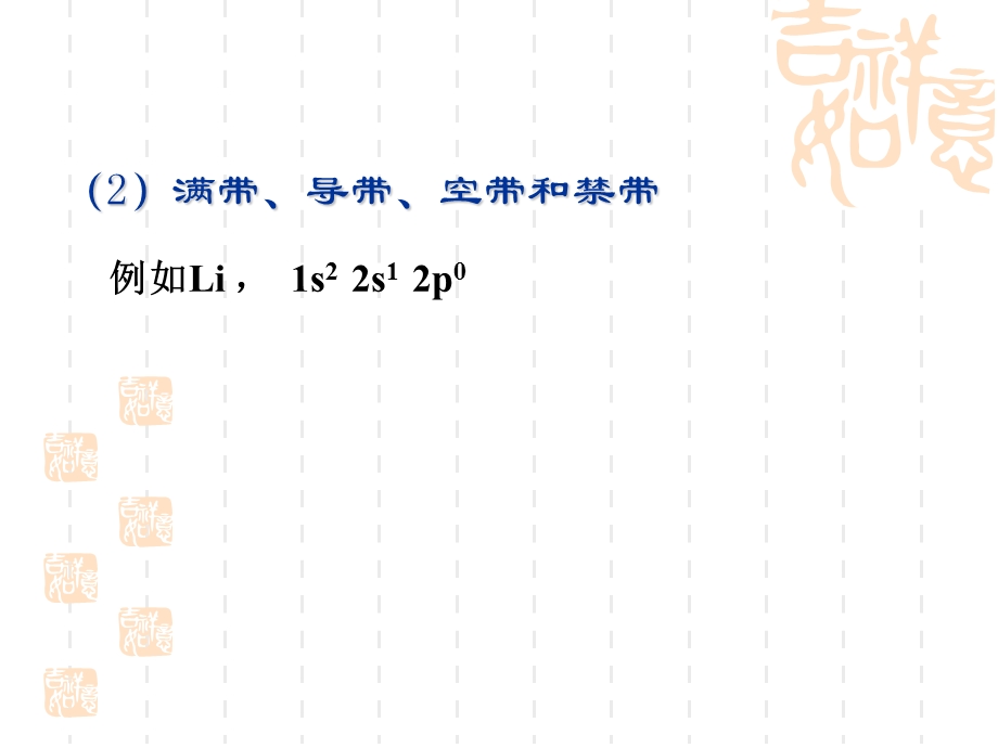 培训作业一教案附件.ppt_第3页