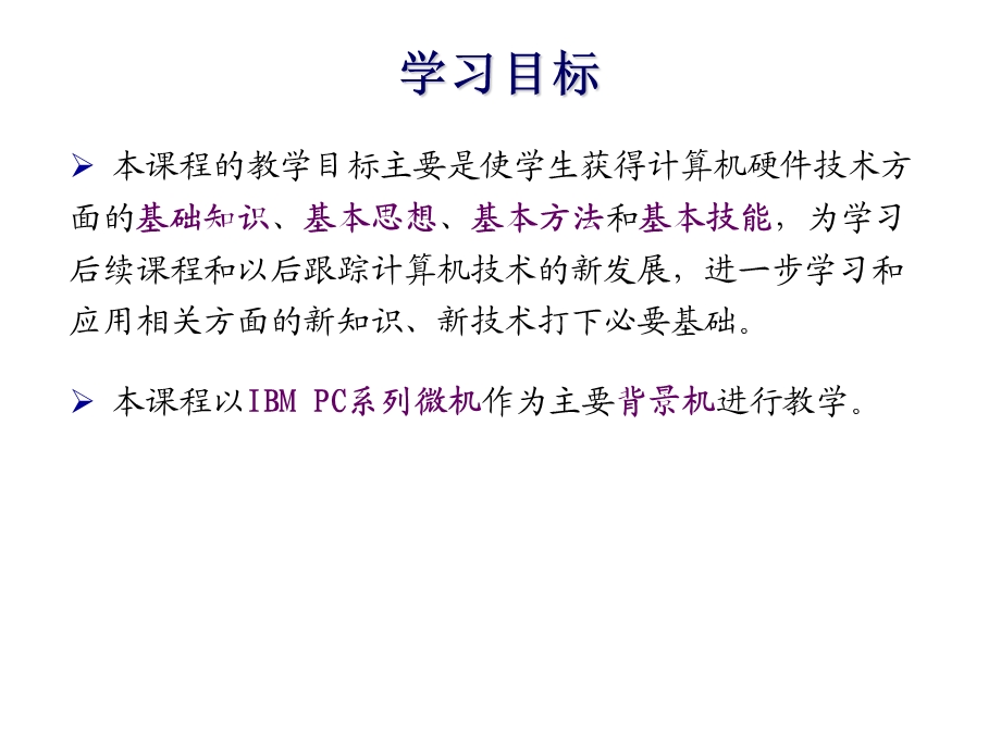 微处理器概述.ppt_第2页