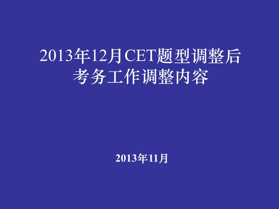 四级监考须知.ppt_第1页