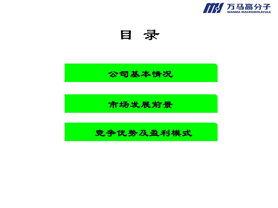 年月00002.ppt_第2页