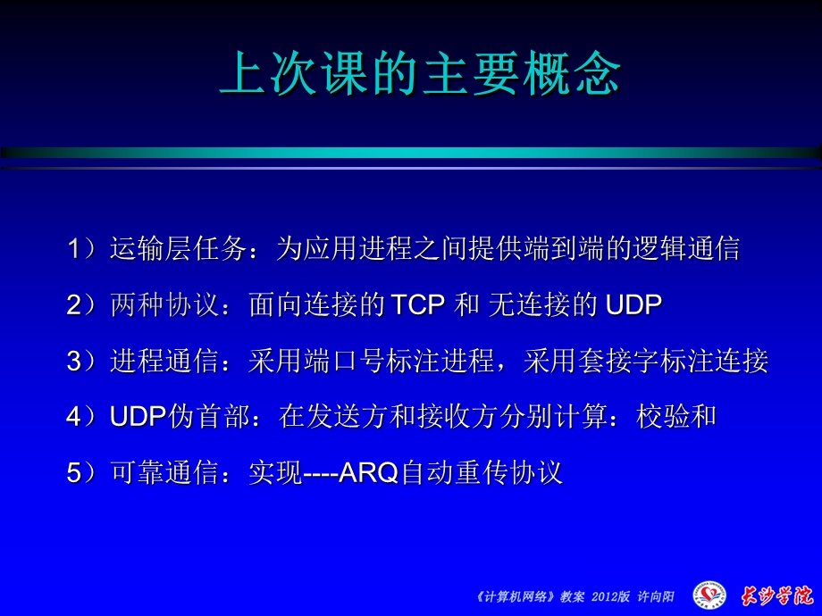 课件(1106)52.ppt_第3页