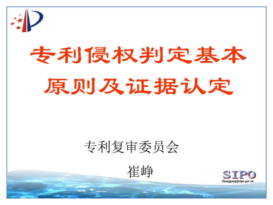 商业方法案例分析.ppt_第1页