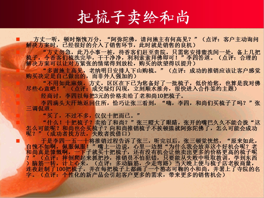 绪论商品学的研究任务和方法.ppt_第2页