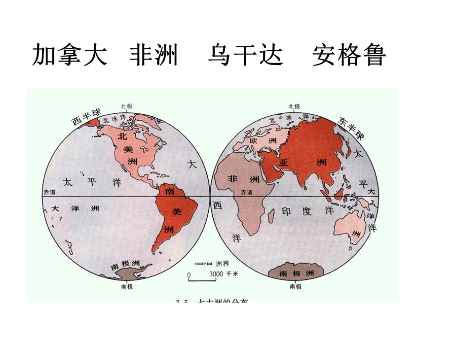 梦想的力量完美版.ppt_第3页