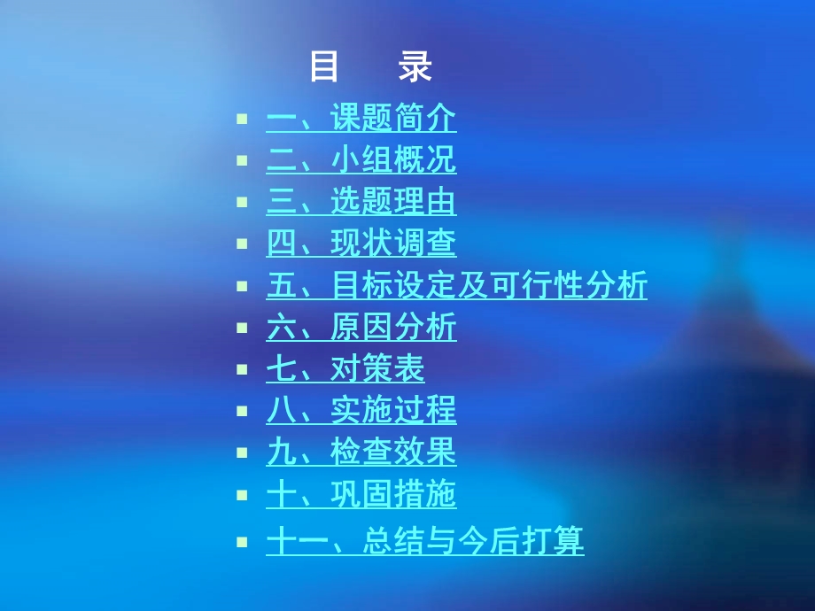 443中油一建四川项目确保清水混凝土施工质量.ppt_第2页