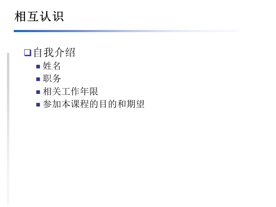 有效的仓储管理.ppt_第2页