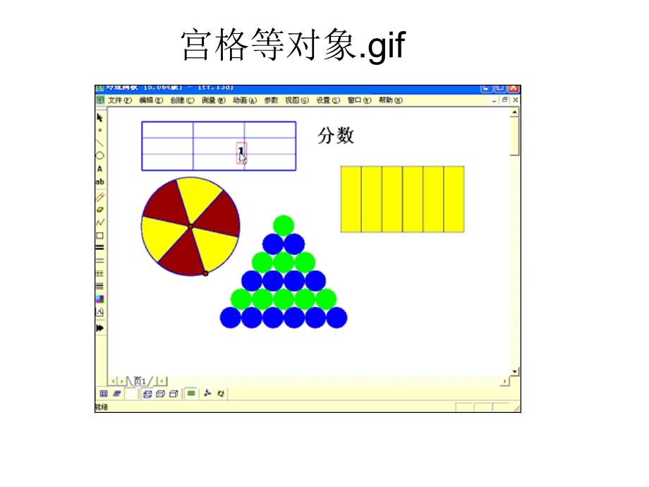 玲珑画板5065新功能操作介绍.ppt_第3页