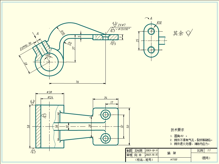 经典零件图习题.ppt_第3页