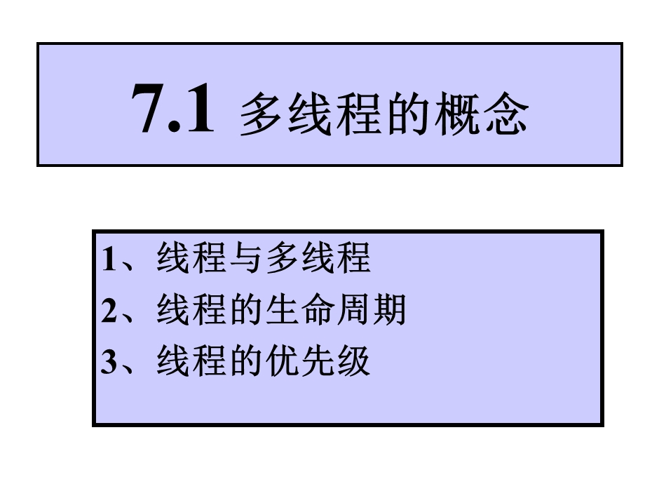 张思民java语言程序设计pptwzkj.ppt_第3页