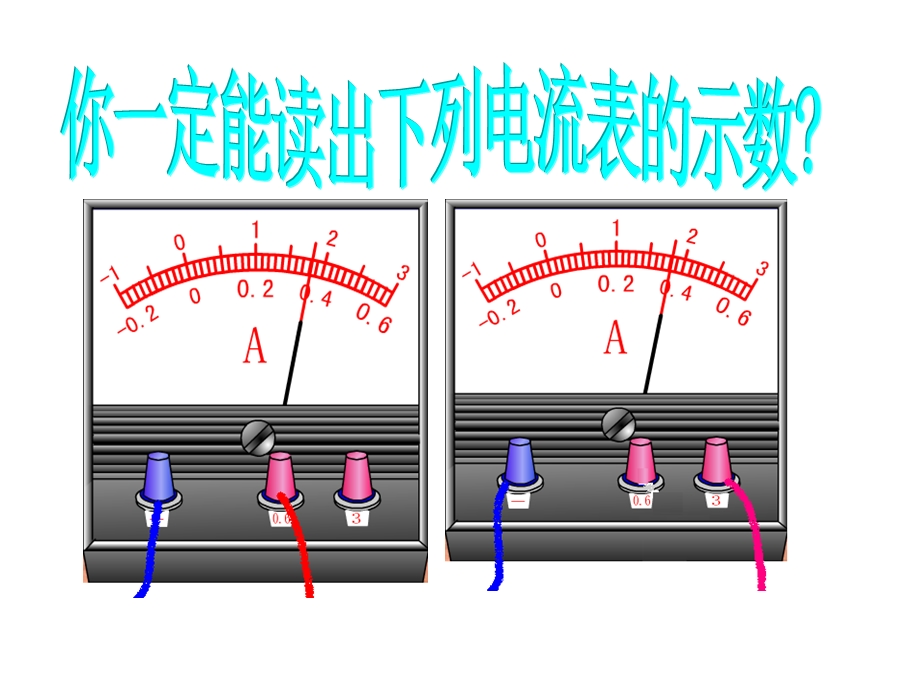 探究串并联电路电流规律ppt课件.ppt_第2页