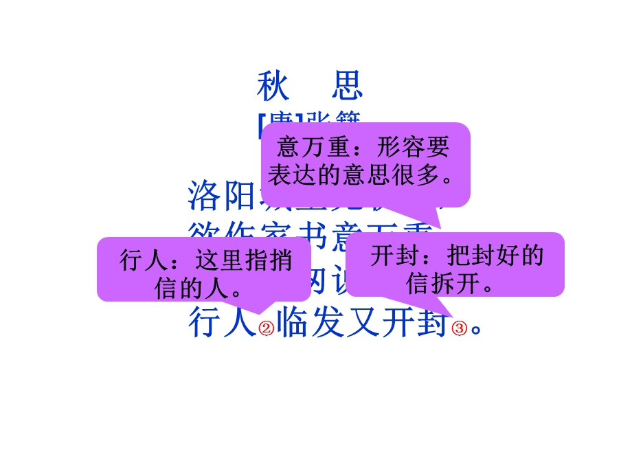 思教学课件2.ppt_第3页