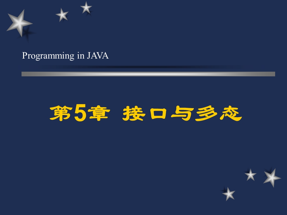 java语言程序设计第5章.ppt_第1页