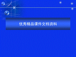 四川持续优化井身结构提高四川油气勘探开发效益正式NXPowerLite.ppt