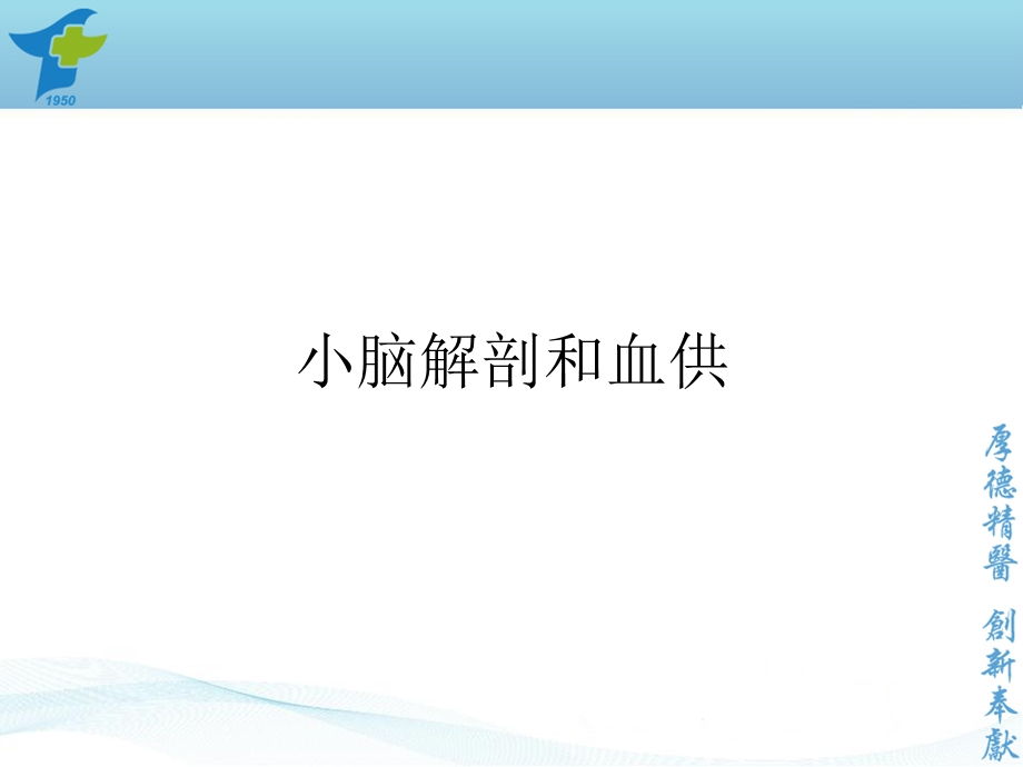 小脑出血诊疗规范.ppt_第2页