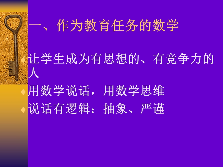 刘良华博士华南师范大学教科院中国教师成长网主持人.ppt_第3页