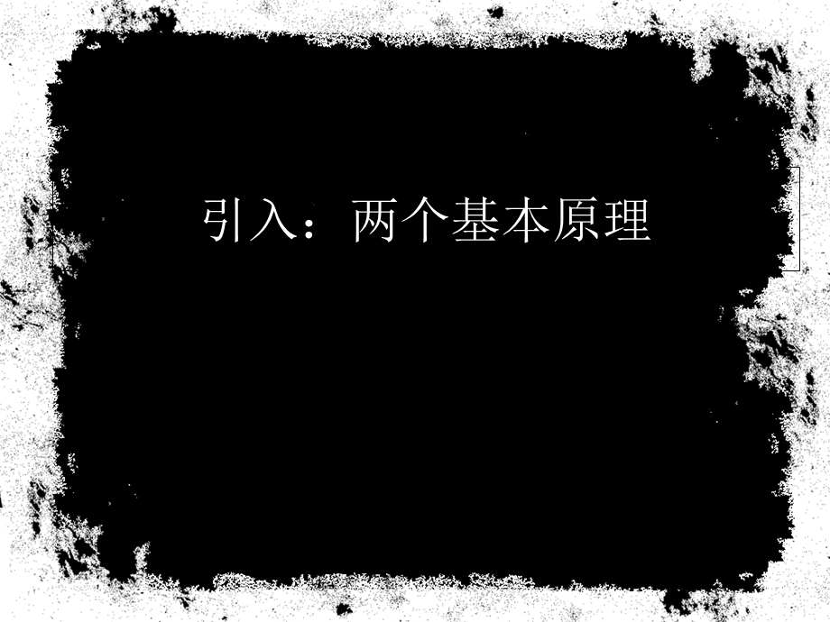 排列组合与概率初步.ppt_第2页