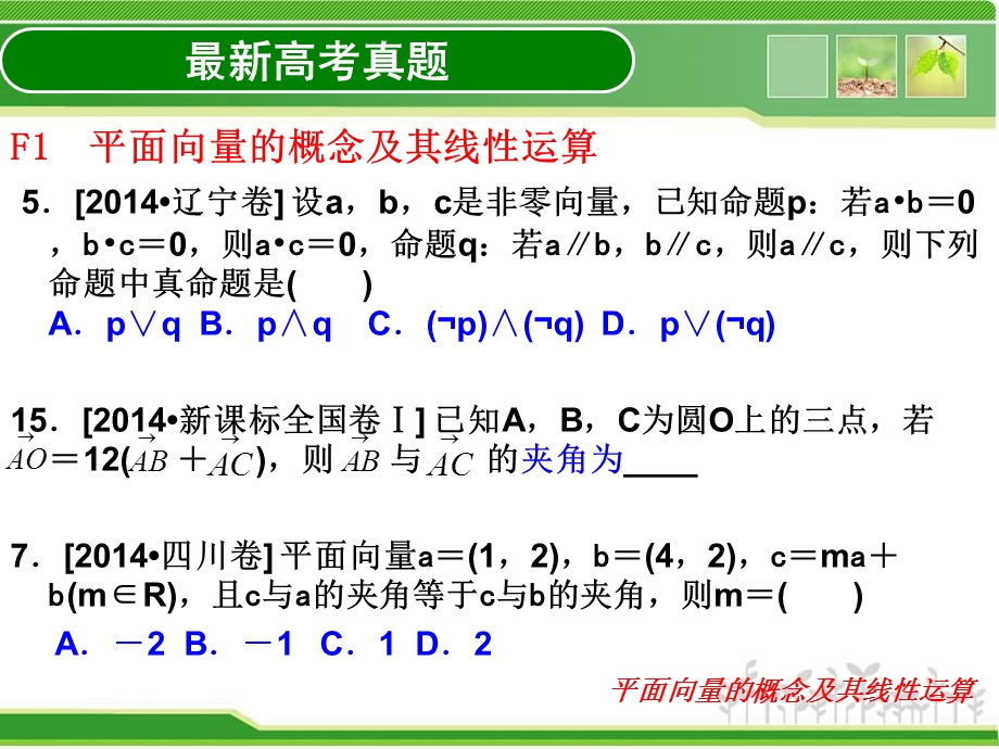 授课人郝凤华10月14日.ppt_第3页