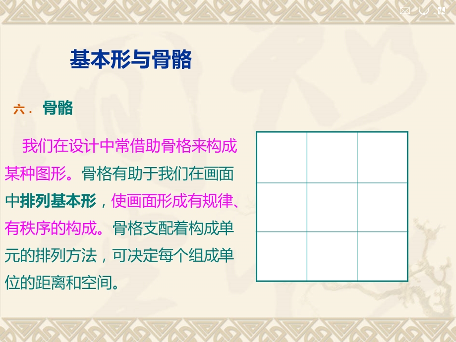 平面构成重复、近似、渐变.ppt_第2页