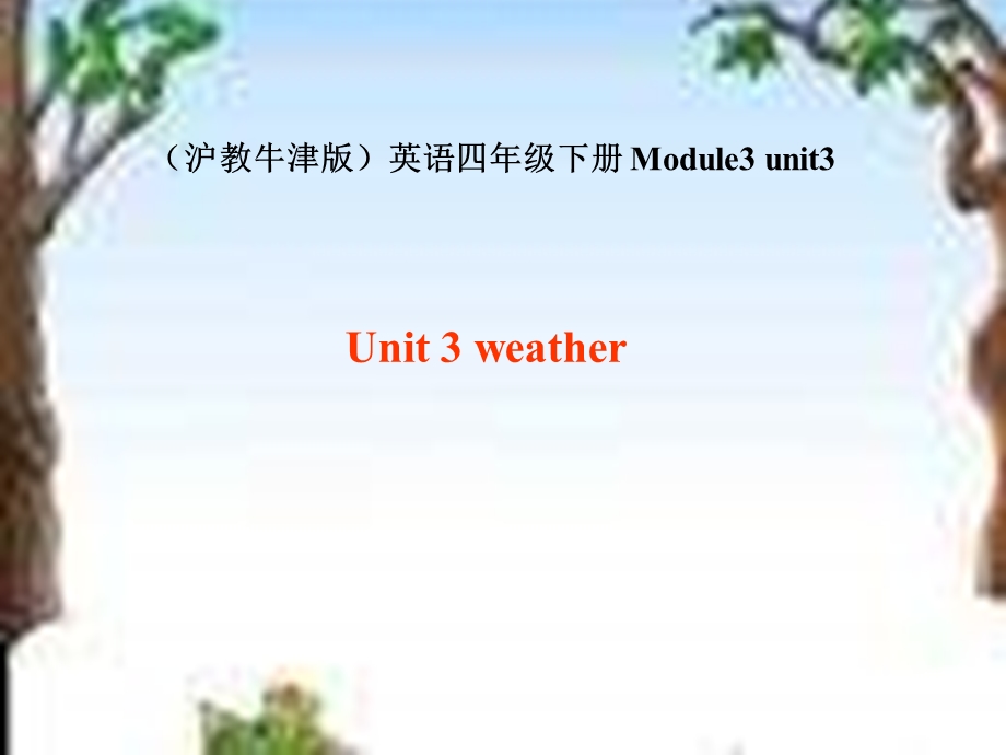 牛津沪教四下Module3Unit3Weather课件.ppt_第1页