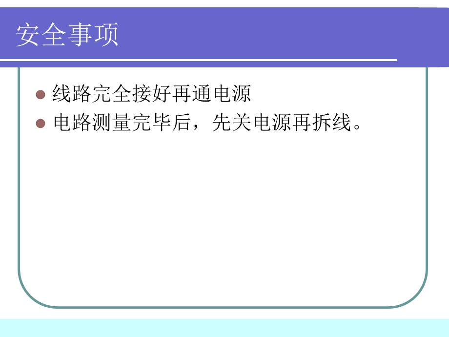 相变压器联结组.ppt_第2页