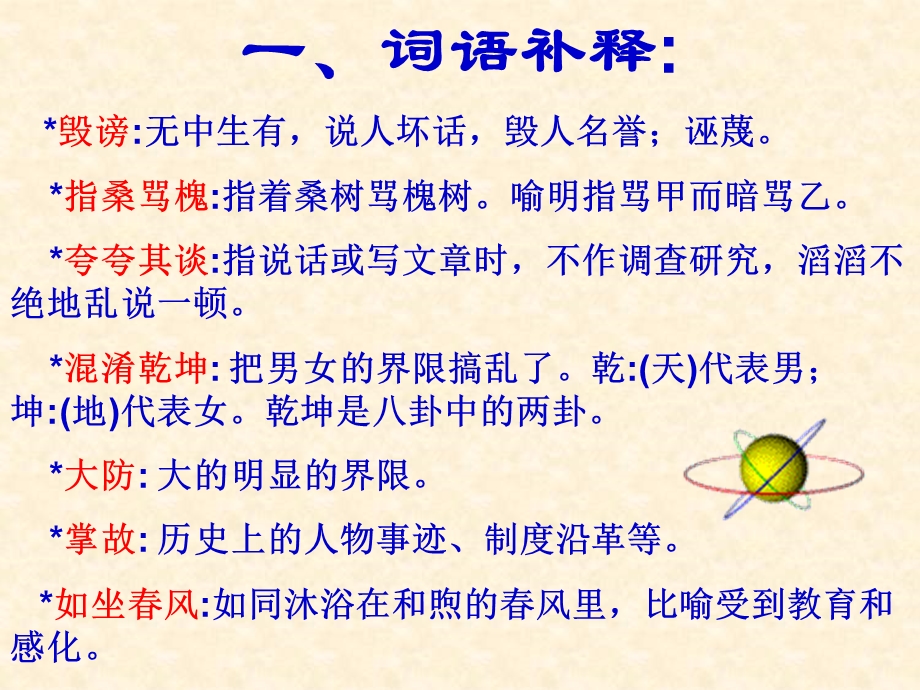 授课王瑞达.ppt_第3页