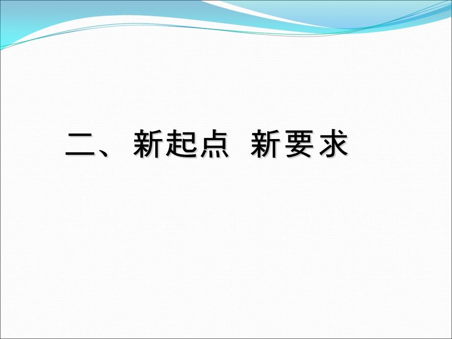 小学一年级家长会课件PPT.ppt_第3页