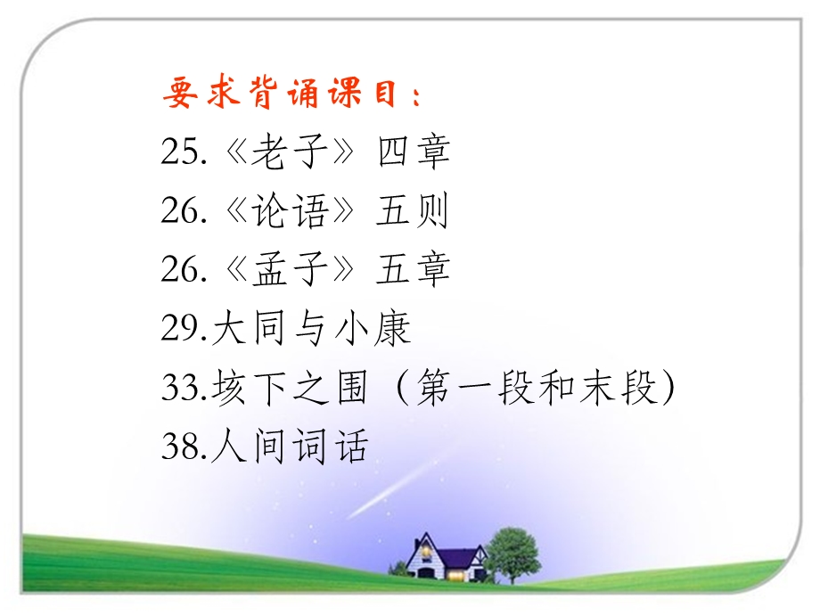 散文的特点与欣赏.ppt_第3页