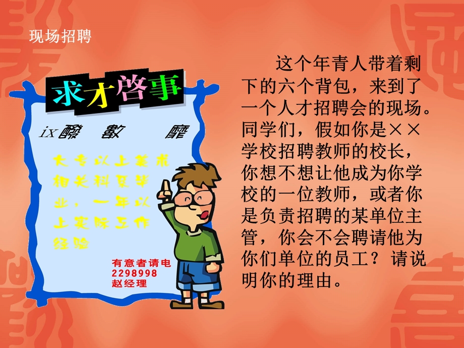 罗源三中林琼珊.ppt_第3页