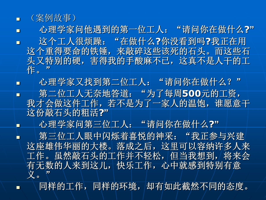 良好学习品质的培养.ppt_第3页