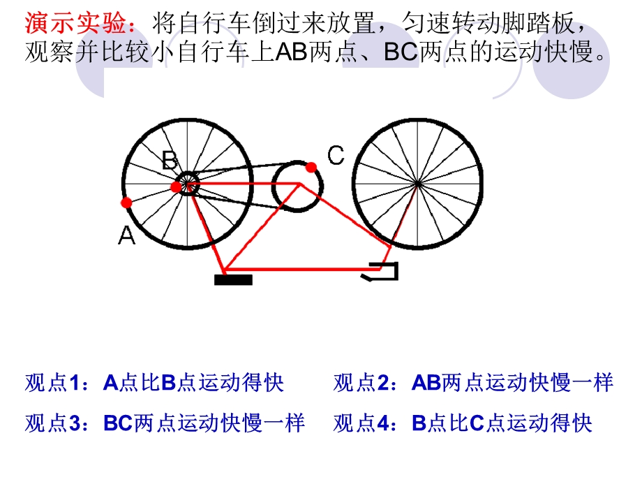 匀速圆周运动快慢描述.ppt_第3页