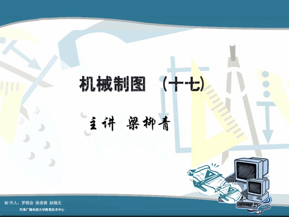 零件图与零件.ppt_第1页