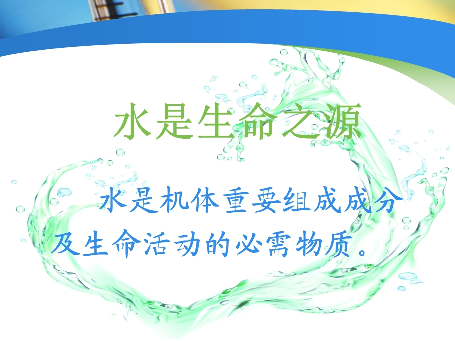 容量管理与评估.ppt_第2页