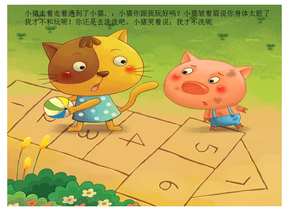 小班语言不爱洗澡的小猪.ppt_第3页