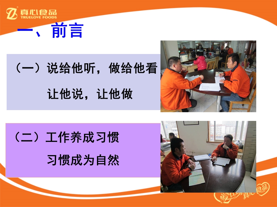 客户拜访八步骤.ppt_第3页