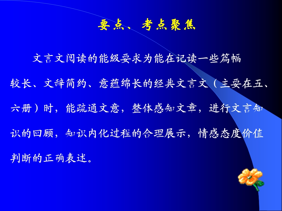 文言文阅读训练.ppt_第2页