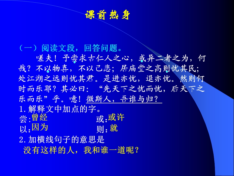 文言文阅读训练.ppt_第3页