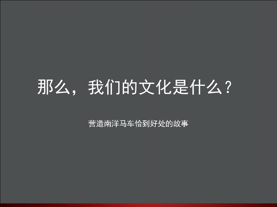 南洋马车是谁.ppt_第3页