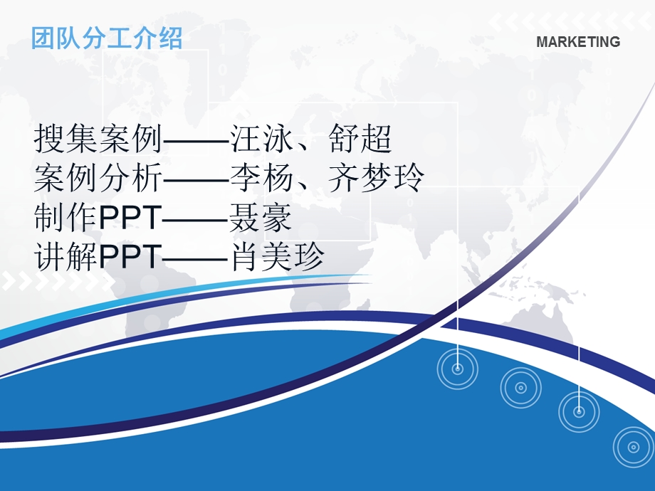 消费者需求案例分析.ppt_第2页