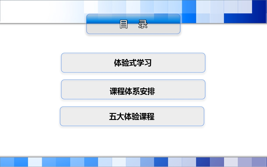 体验式学习.ppt_第2页