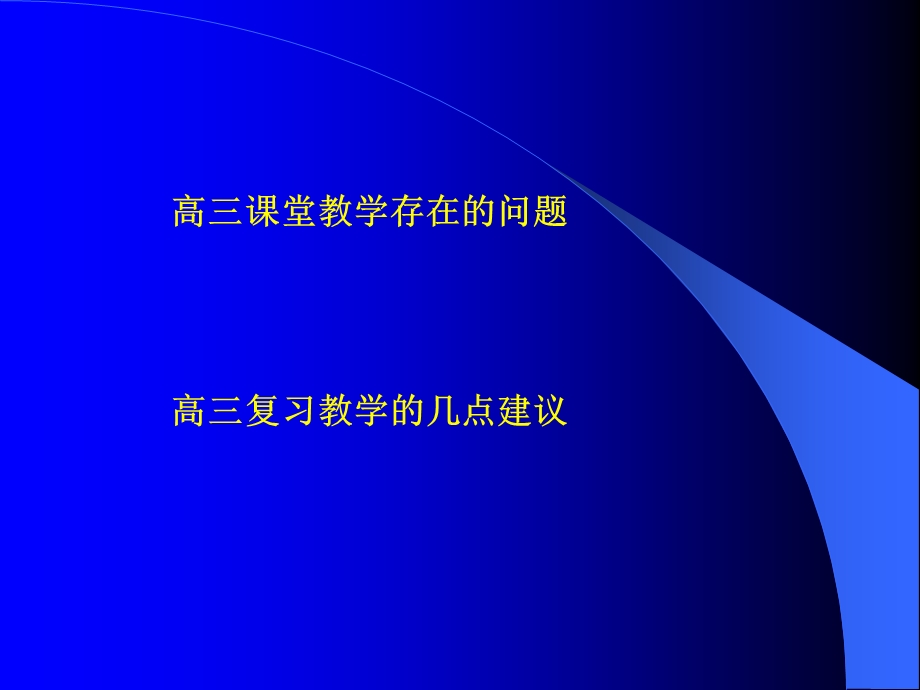 是提高成绩之本.ppt_第2页